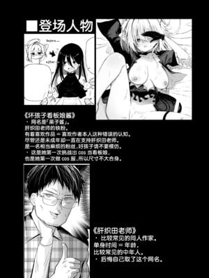 [あるたな (薙派)]コスプレイヤーもの 1~6[中国翻訳][DL版][白杨汉化组]_B153