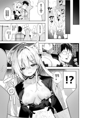 [あるたな (薙派)]コスプレイヤーもの 1~6[中国翻訳][DL版][白杨汉化组]_B160