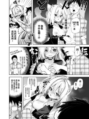 [あるたな (薙派)]コスプレイヤーもの 1~6[中国翻訳][DL版][白杨汉化组]_B163