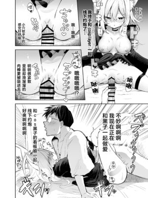 [あるたな (薙派)]コスプレイヤーもの 1~6[中国翻訳][DL版][白杨汉化组]_B169