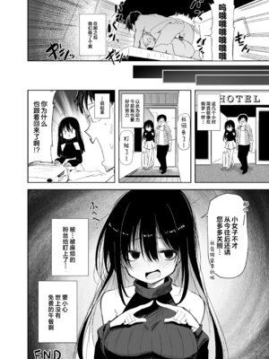 [あるたな (薙派)]コスプレイヤーもの 1~6[中国翻訳][DL版][白杨汉化组]_B179