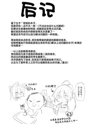 [あるたな (薙派)]コスプレイヤーもの 1~6[中国翻訳][DL版][白杨汉化组]_B181