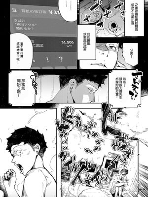 [ワレモノ]女上_008