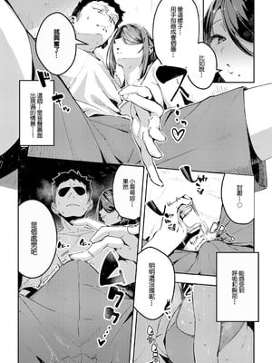 [ワレモノ]女上_013