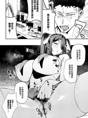 [ワレモノ]女上_024