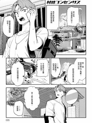 [ワレモノ]女上_035