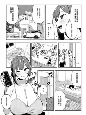 [ワレモノ]女上_037