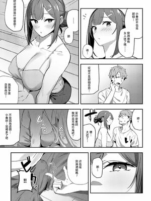 [ワレモノ]女上_041