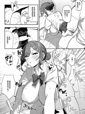 [ワレモノ]女上_056