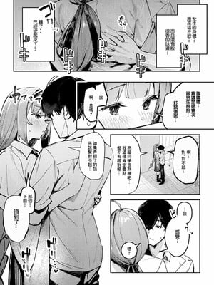 [ワレモノ]女上_069