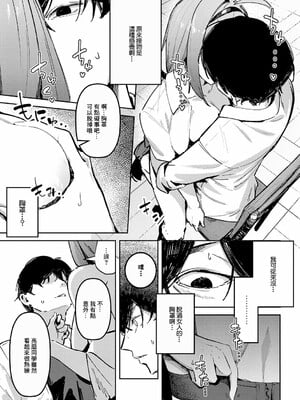 [ワレモノ]女上_075