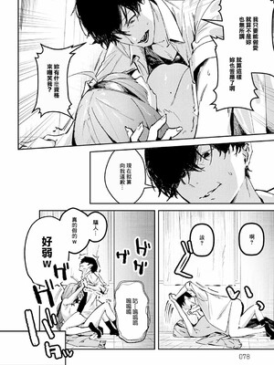 [ワレモノ]女上_078