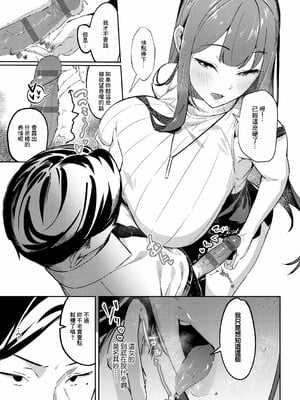 [ワレモノ]女上_101