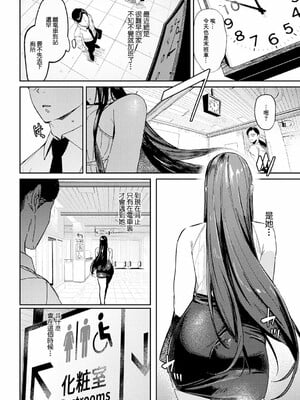 [ワレモノ]女上_108