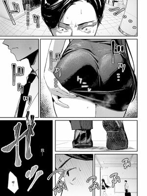 [ワレモノ]女上_109