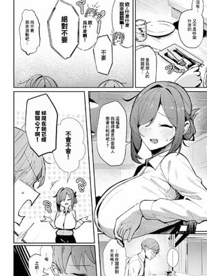 [ワレモノ]女上_126