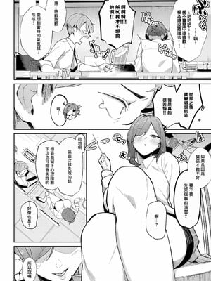 [ワレモノ]女上_128