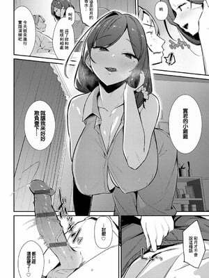 [ワレモノ]女上_148