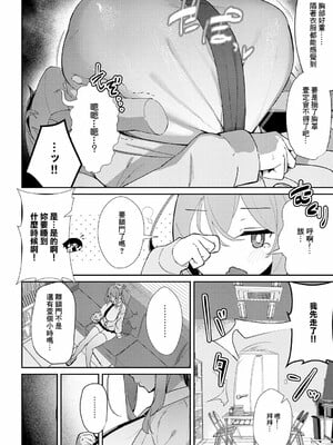 [ワレモノ]女上_162