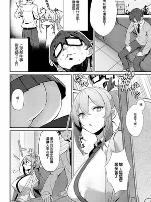 [ワレモノ]女上_170