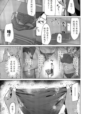 [ワレモノ]女上_191