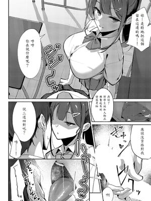 [ワレモノ]女上_194