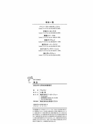 [ワレモノ]女上_220