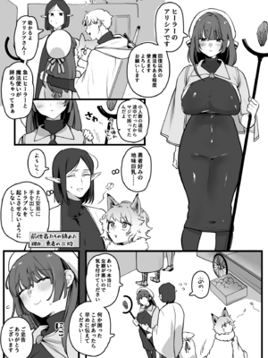 [ゆりしましろ] 女癖の悪い勇者vs地味巨乳ヒーラー_01