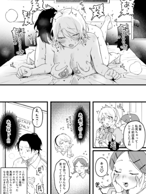 [ゆりしましろ] 続・体を張ってクビ回避するバイトちゃん_09