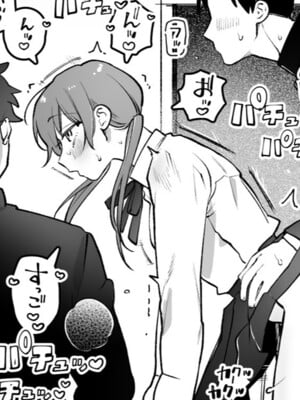 [ゆりしましろ] クラスに一人だけの女子(趣味：ボランティア)