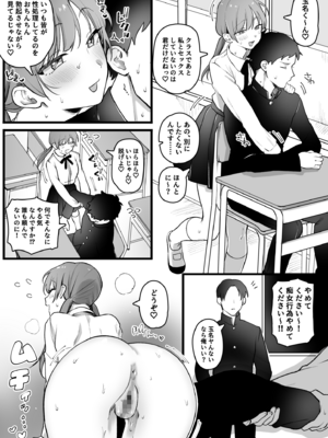[ゆりしましろ] クラスに一人だけの女子(趣味：ボランティア)_03