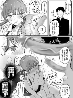 [ゆりしましろ] クラスに一人だけの女子(趣味：ボランティア)_05