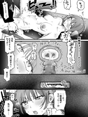 [ゆりしましろ] クラスに一人だけの女子(趣味：ボランティア)_10