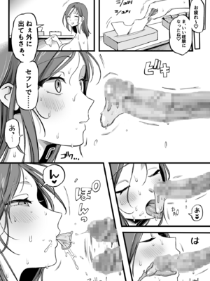 [ゆりしましろ] セッ しなきゃ出られない部屋を存分に満喫する人々_04