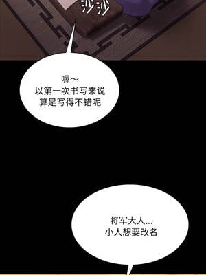 小姐 102-103話_102_11_hvyy