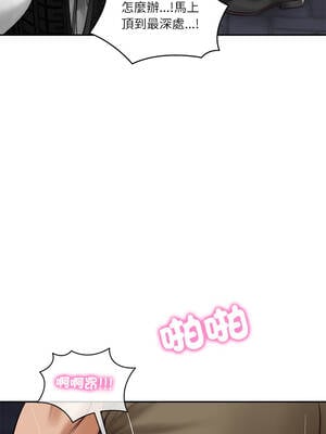 財閥家的女婿 61-62話_61_08_kikp