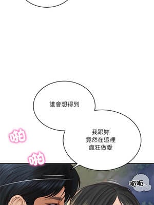 財閥家的女婿 61-62話_61_09_aekr