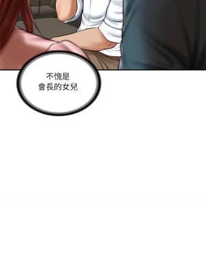 財閥家的女婿 61-62話_62_03_ydbo