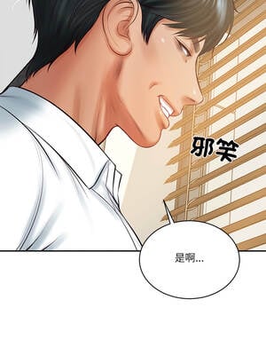 財閥家的女婿 61-62話_62_07_higa