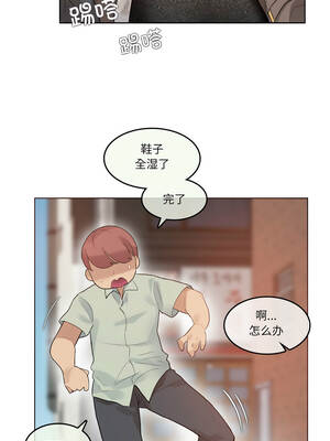 无与伦比的日常 36-37話_36_1_jwry