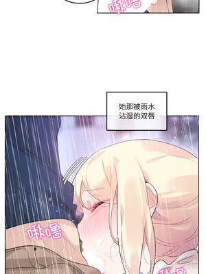无与伦比的日常 36-37話_36_7_yelq