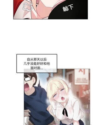 无与伦比的日常 36-37話_37_2_ikkq