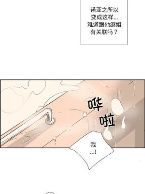 纯洁之罪 35-36話_35_5_vqrg