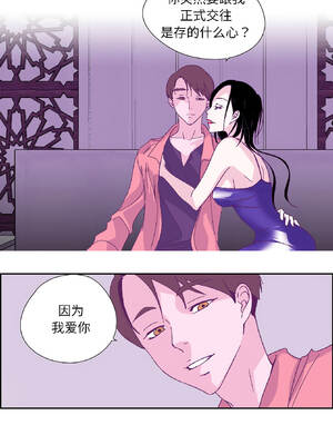 纯洁之罪 35-36話_35_6_ivcx