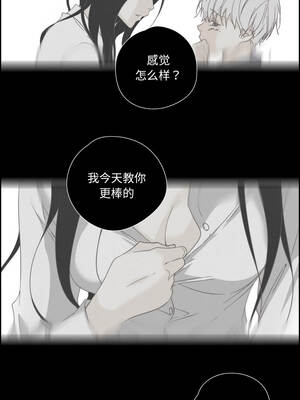 纯洁之罪 35-36話_36_4_bdcs