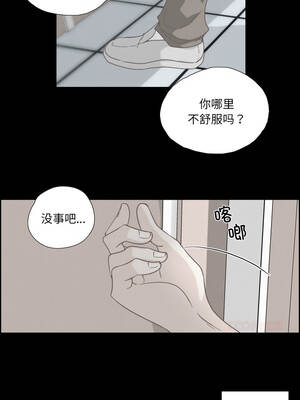 纯洁之罪 35-36話_36_7_qwhh