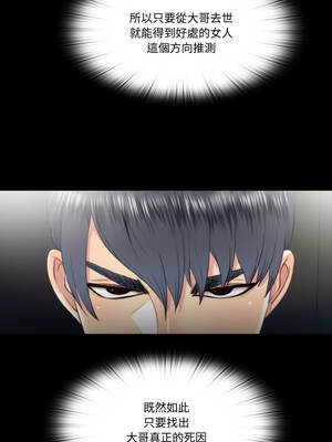 隱密的同居 17-18話_18_4_jinb