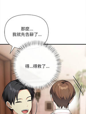 親切的熟女鄰居 6-7話_06_08_tymf