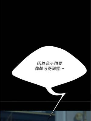 復仇母女丼 133-134話_133_15_vhab