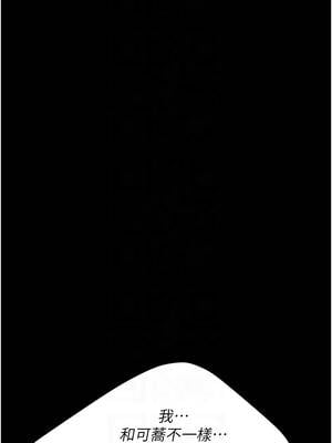 復仇母女丼 133-134話_134_09_rmwi